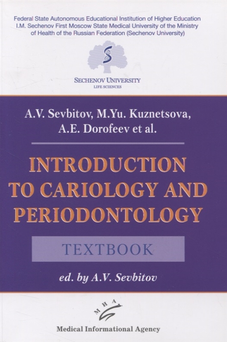 Introduction to cariology and periodontology Textbook