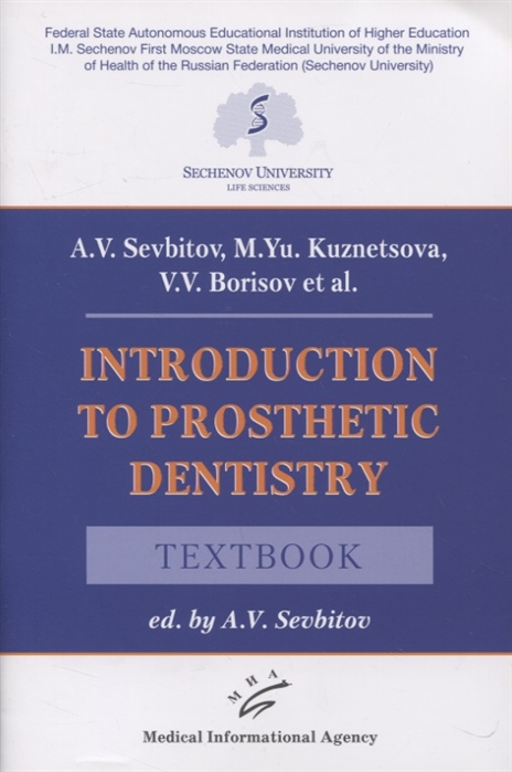 Introduction to prosthetic dentistry Textbook