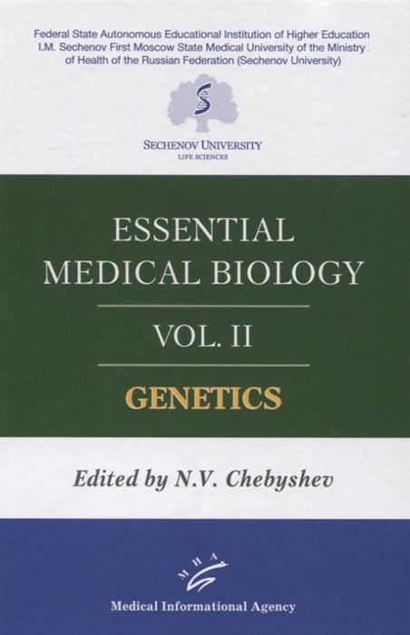 Essential medical biology Vol II Genetics