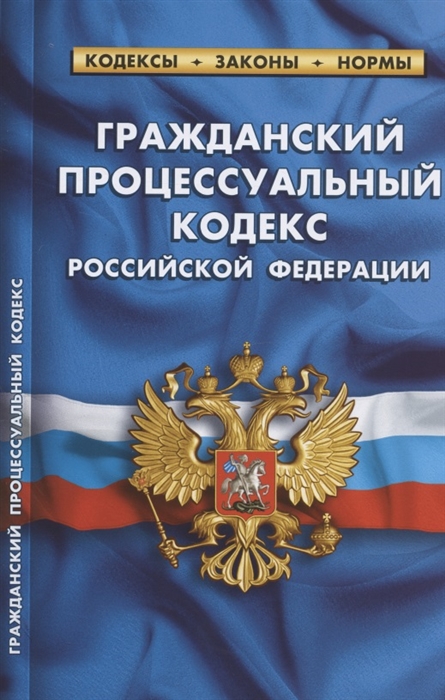 Что обозначает гражданский кодекс рф в сфере компьютерных технологий