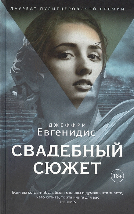 

Свадебный сюжет