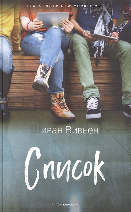 

Список