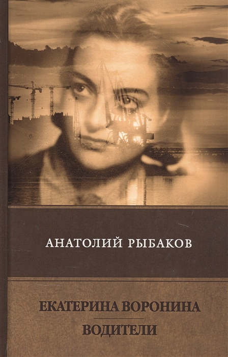 

Екатерина Воронина Водител