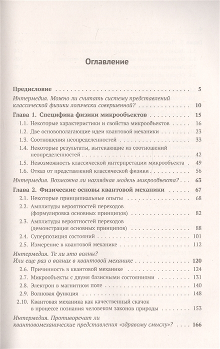 Изложение: Исторические корни волшебной сказки