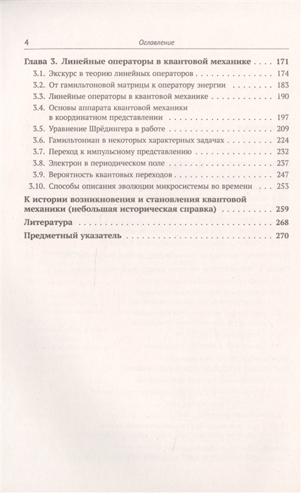 Изложение: Исторические корни волшебной сказки