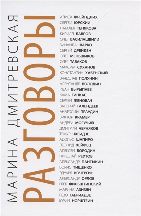 

Разговоры