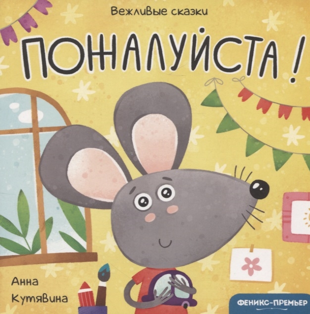 

Пожалуйста