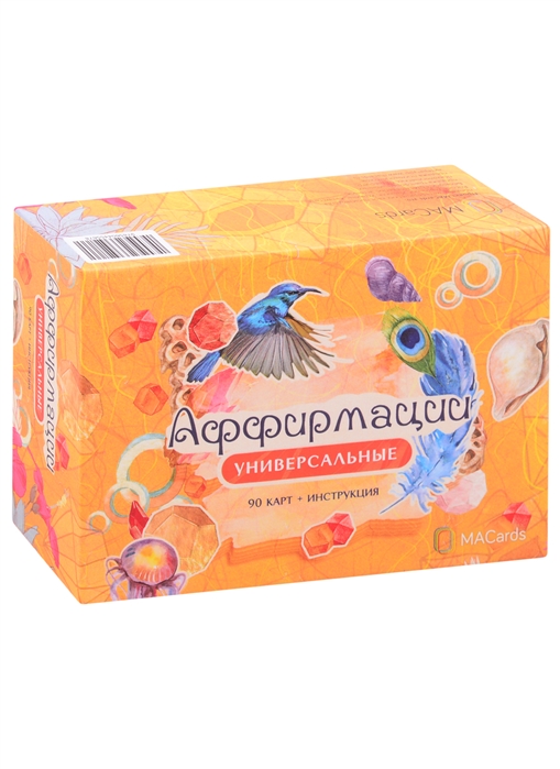 

Карты Аффирмации Универсальные