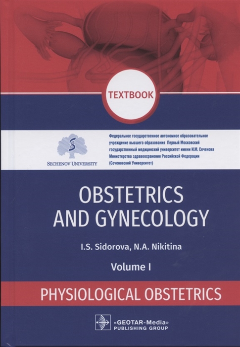 I.S. Sidorova,N.A. Nikitina Obstetrics and gynecology textbook in 4 volumes Physiological obstetrics volume 1 solomon working papers volume 1 accounting principles 2ed pr only