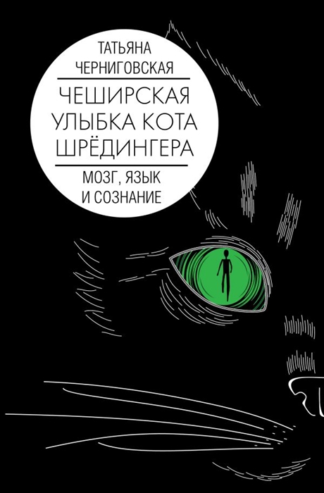 Джон серл сознание мозг и наука глава 2 могут ли компьютеры мыслить