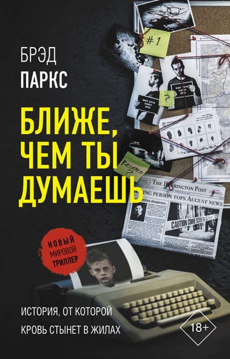 

Ближе чем ты думаешь