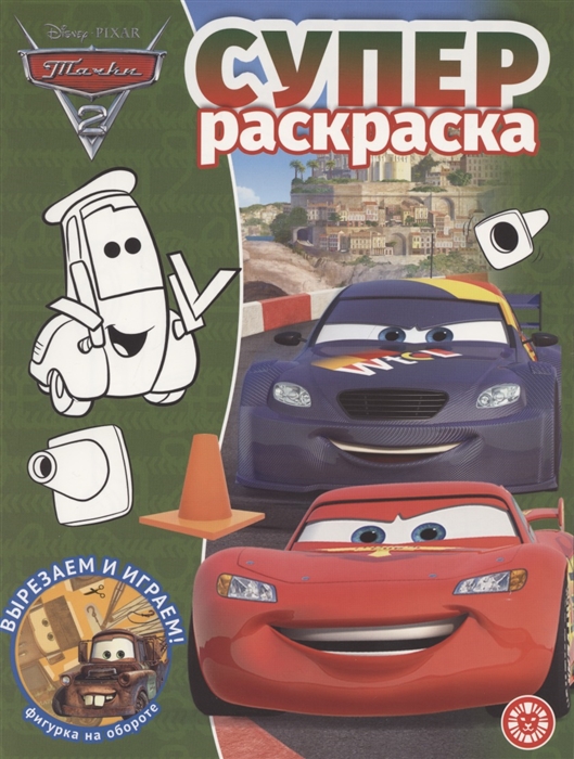 

Суперраскраска РС 2103 Тачки 2