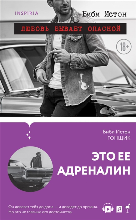 

Гонщик