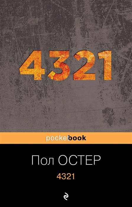

4321