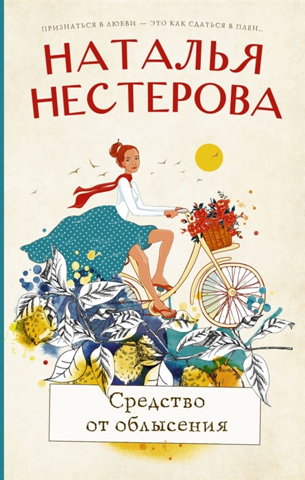 

Средство от облысения