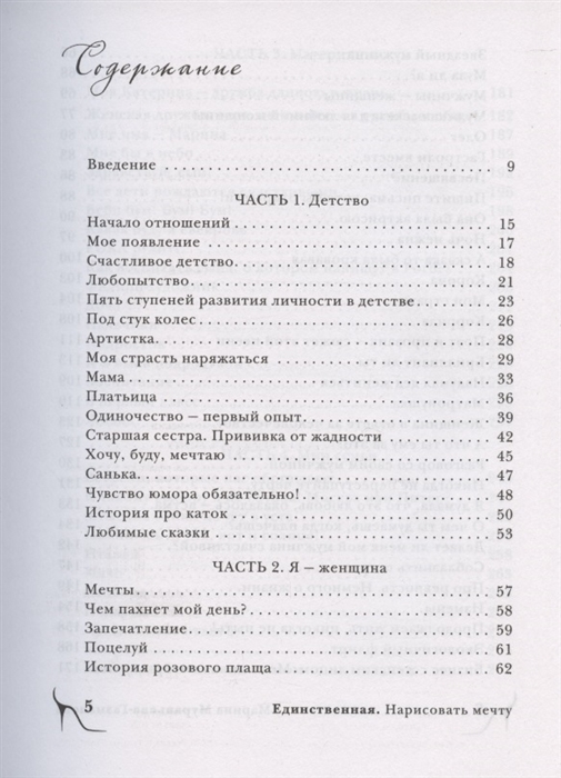 Нарисуй мечту газманов