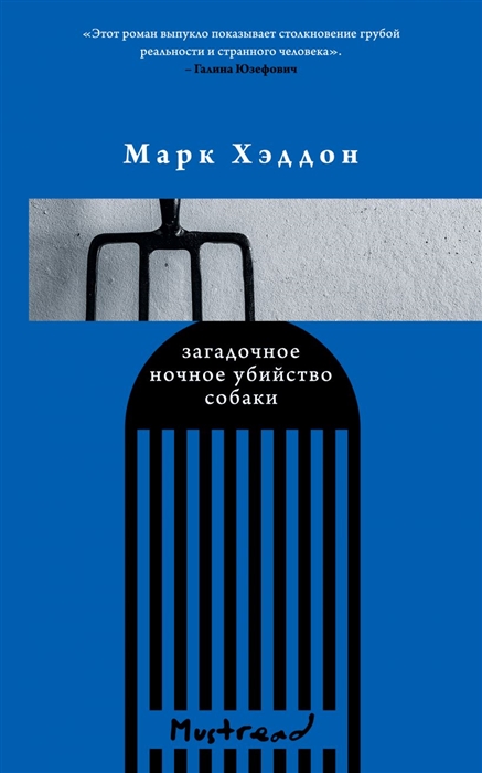 

Загадочное ночное убийство собаки