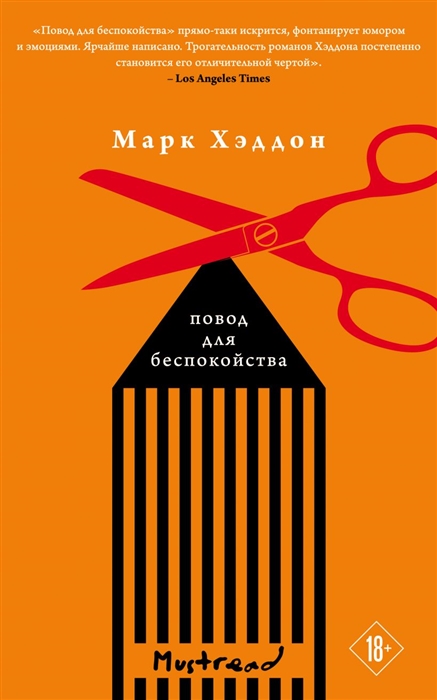 

Повод для беспокойства