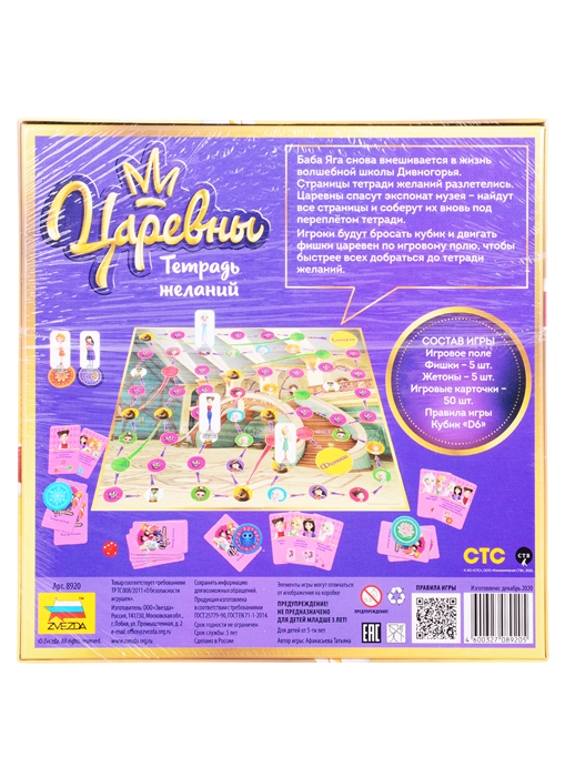 Генератор желаний для игры