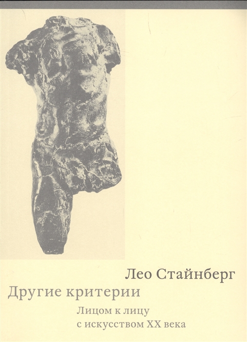 

Другие критерии Лицом к лицу с искусством XX века