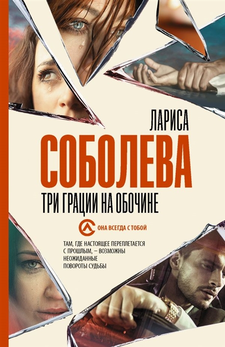 Сериал три грации актеры и роли фото