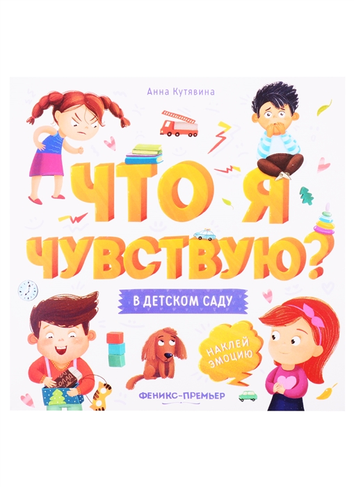 

В детском саду книжка-гармошка