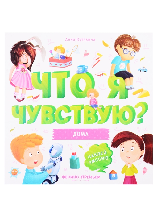 

Дома книжка-гармошка