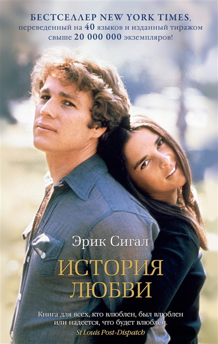 

История любви