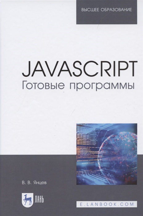 

JavaScript Готовые программы