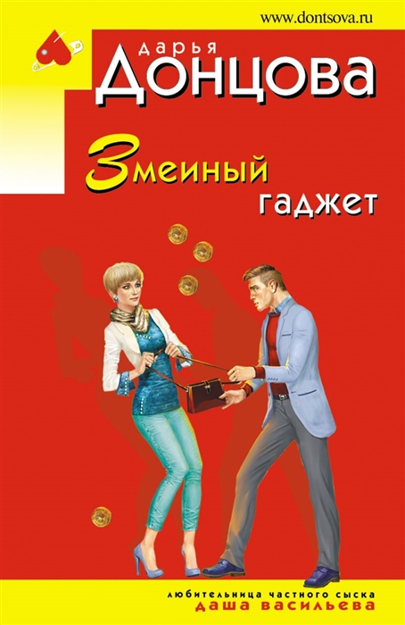 

Змеиный гаджет