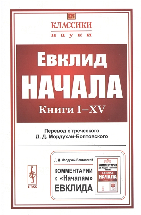 

Начала Книги I XV