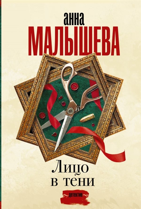 

Лицо в тени