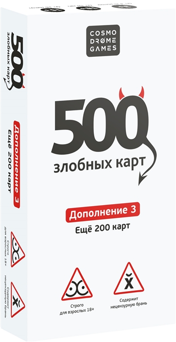 Настольная игра 500 злобных карт как играть