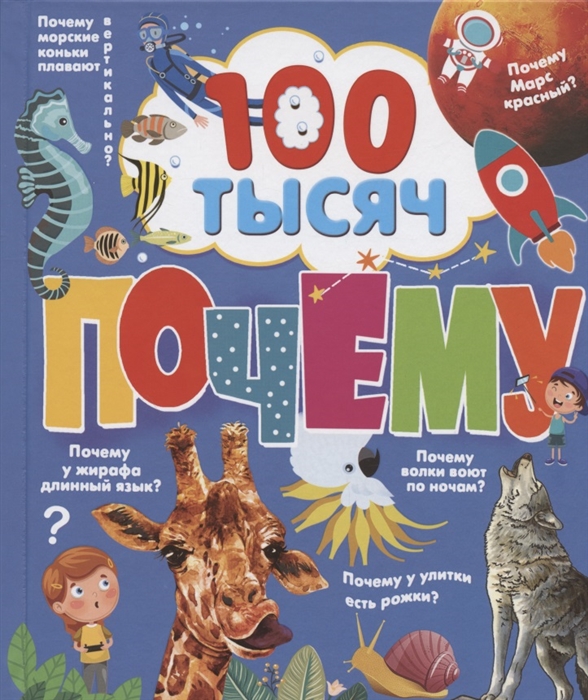 

100 тысяч почему