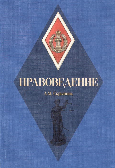 

Правоведение Учебное пособие