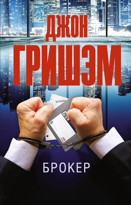 

Брокер