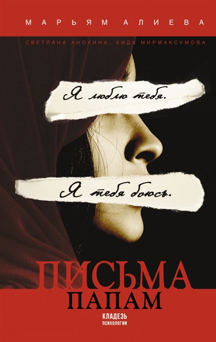 

Письма папам