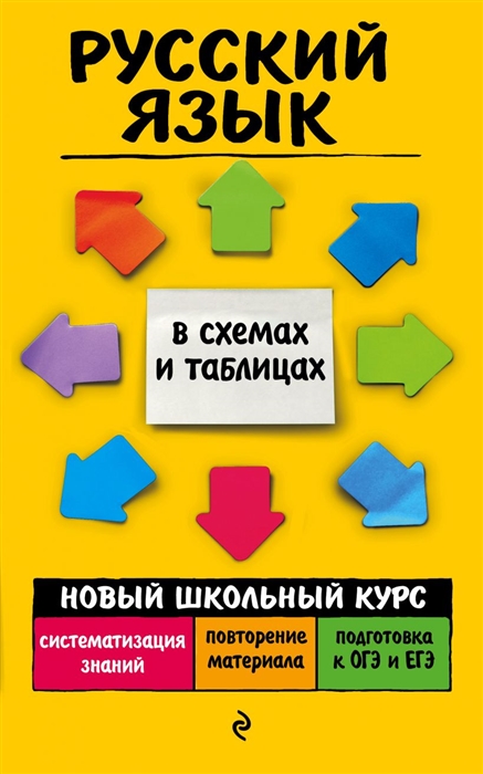 

Русский язык