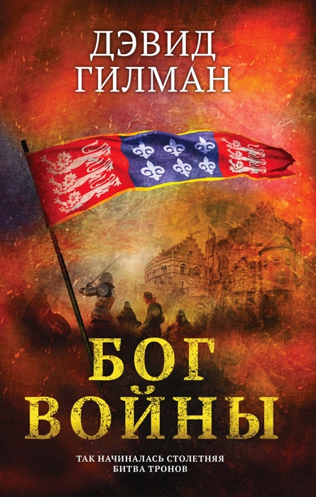 

Бог войны