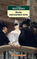 Цены В Магазине Коллинз Цены В Магазине Коллинз