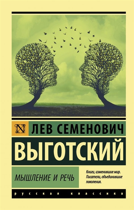 Мысли и поступки слова и речь презентация