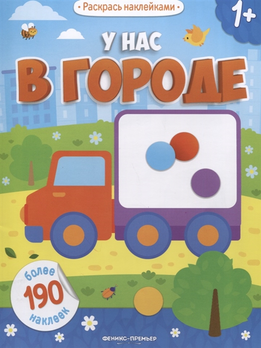 

У нас в городе