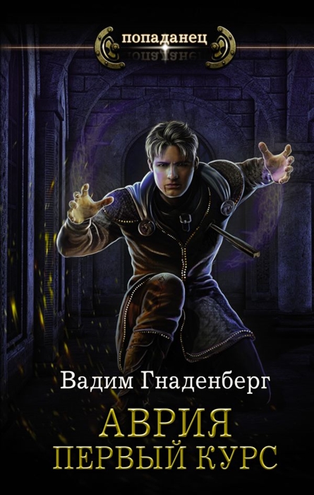 

Аврия Первый курс