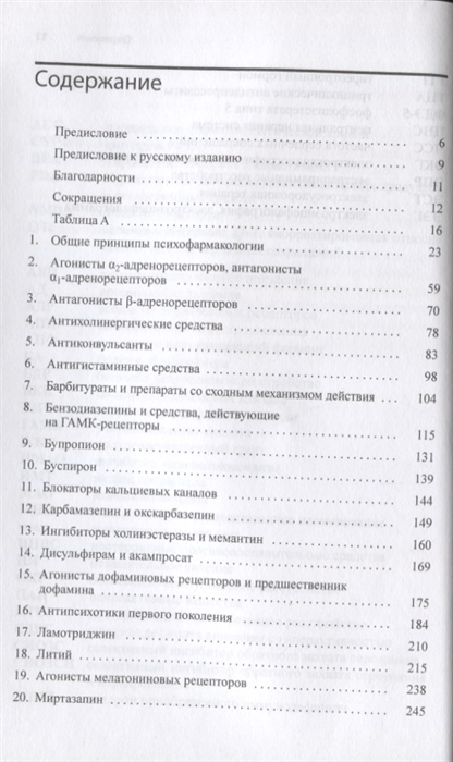 Расширение психоаналитической техники руководство по психоаналитическому лечению