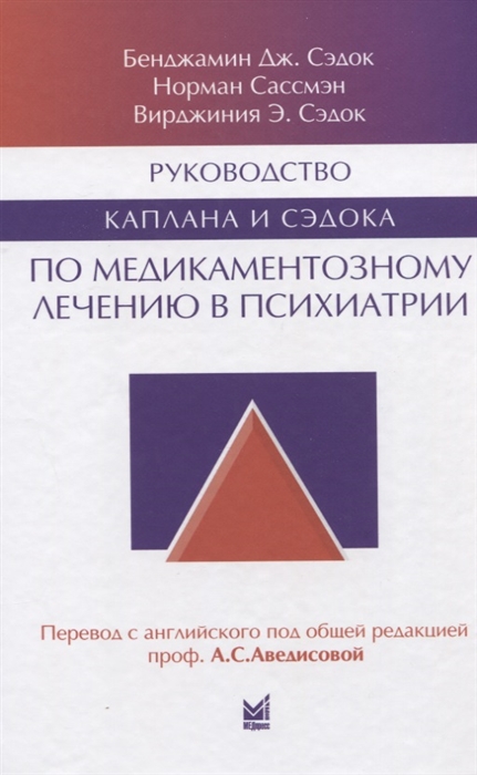 Расширение психоаналитической техники руководство по психоаналитическому лечению