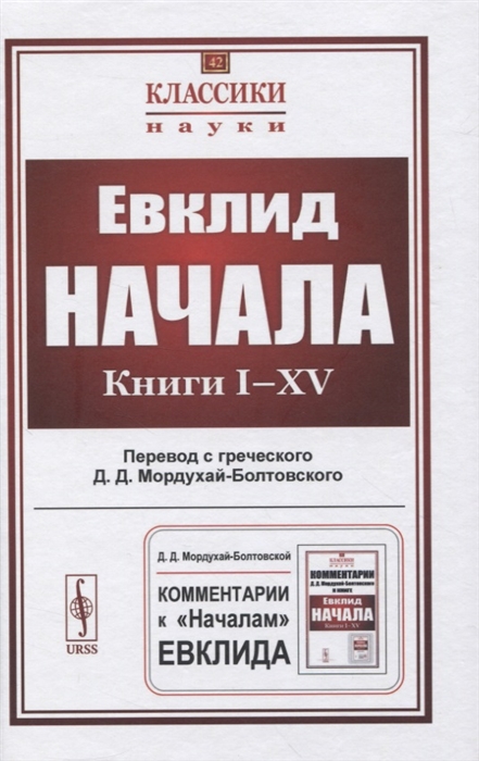 

Начала Книги I XV