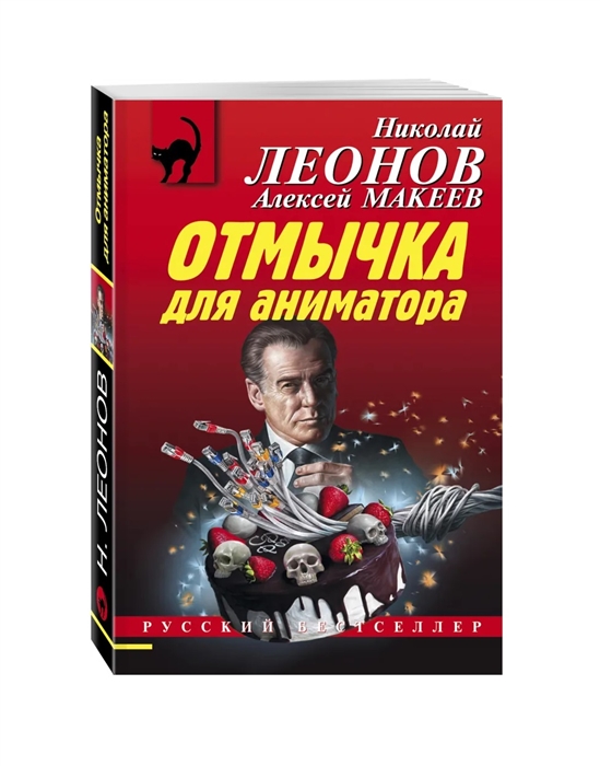 

Отмычка для аниматора