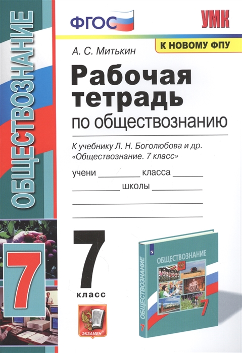 Экологический проект по обществознанию 7 класс