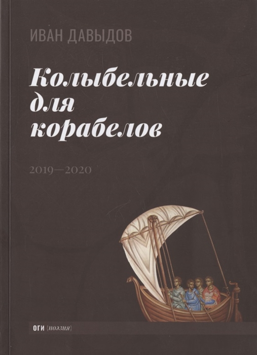 

Колыбельные для корабелов 2019 2020