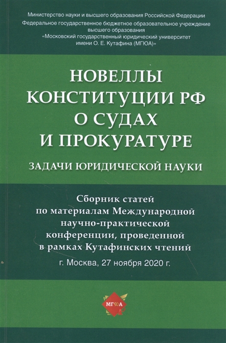 Какова судьба предложенного м т лорис меликовым проекта конституции после гибели александра ii